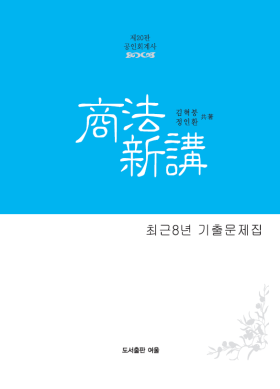 교재